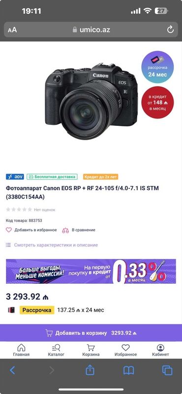 canon r5 qiymeti: Tezedi pakopkada iwlenmeyib salafandi ve dest satilir