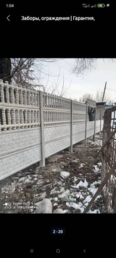 Заборы и ограждения: Заборы и ограждения, Гарантия, Бесплатная доставка — 17