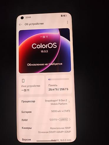 Уюлдук телефондор жана аксессуарлар: OnePlus 11, Колдонулган, 256 ГБ, түсү - Кара, 2 SIM — 2