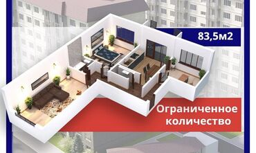 Продажа квартир - Жженый кирпич - Бишкек: 3 комнаты, 84 кв. м Бронированные двери, Лифт, Раздельный санузел