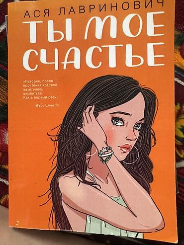 лунные хроники: Роман, На русском языке, Б/у, Самовывоз — 1