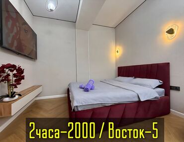 Посуточная аренда квартир: 1 комната, Бронь, Интернет, Wi-Fi, Бытовая техника — 1