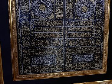 yazı lohvəsi: Bu əsər Kəbə qapısının örtüyü üzərində yazılmış Qurani-Kərim — 8