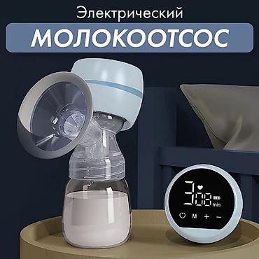 Кормление: Молокоотсос, Новый — 12