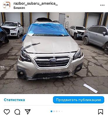 тент крыша: Продаю запчасти на Subaru Outback & Ascent, Forester! Оригинальные — 6