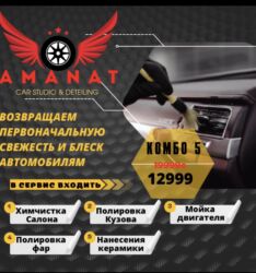 реставрация шпонированной мебели: Унаа жуучу жай | Жылмалап жылтыратуу, Коргоочу пленка менен чаптоо, Тонировкалоо