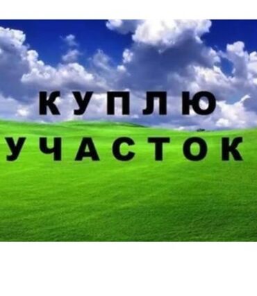 в районе пишпек: 4 соток Газ, Электричество, Водопровод