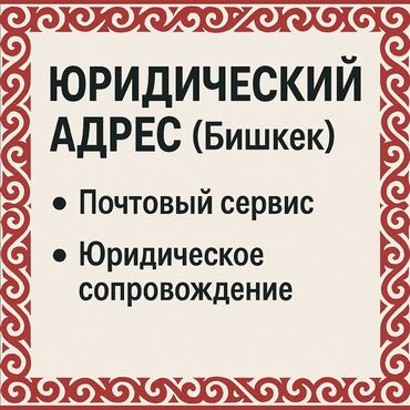 кафе в аренду бишкек: Ижарага берем Офистик, 1 кв. м, Тоолор көрүнүп турат, 1-катар, Жабдуулары менен