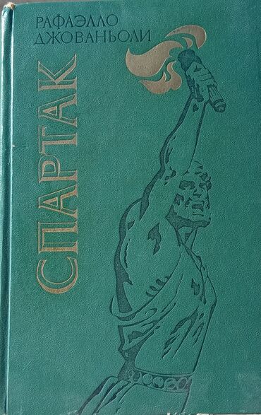 Bədii ədəbiyyat: Razılaşma yolu ilə. Satılır: rus dilində klassik və populyar ədəbiyyat — 4