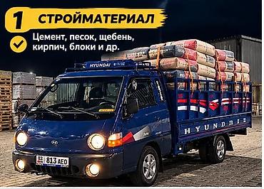 аппарат песка блок: Заказать Хендай портер, С откидным кузовом (самосвал) — 2
