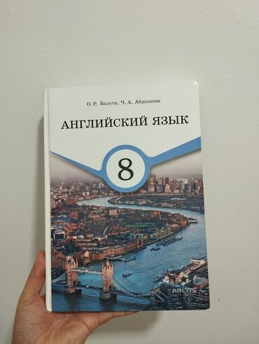 велотренажер бу бишкек: Книга в хорошем состоянии