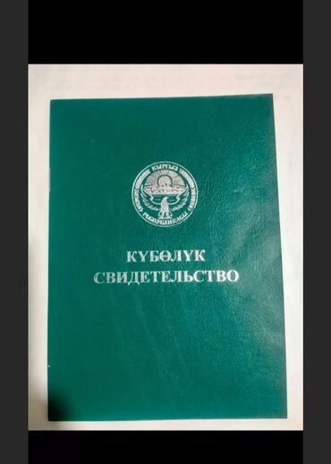 аренда улуш жер: 135 соток, Айыл чарба үчүн