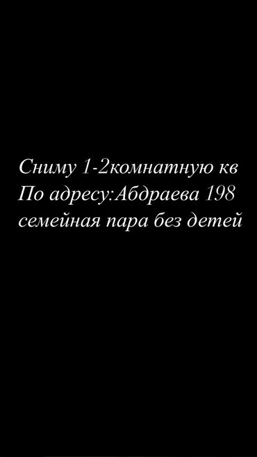 суточный квартира бишкек дешевле: 1 комната, 30 м², С мебелью