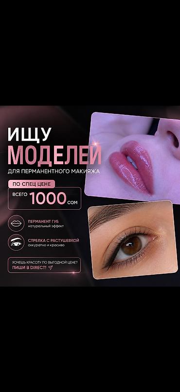 модели для фото: Ищу моделей девочки!!! Пишем, звоним
Не пожалеете🫶🏻❤️ — 1