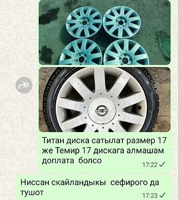 range rover velar: Литые Диски R 17 Комплект, Б/у — 1