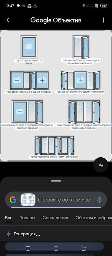 Пластиковые окна на заказ: Пластиковое окно на заказ, Тип окна: Стандартные, Декоративные особенности: Другие особенности, Бесплатная установка, Без рассрочки — 7