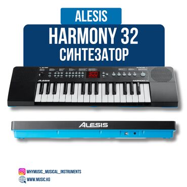 Стойки для музыкальных инструментов: Синтезатор Alesis Harmony 32 32 клавиши с встроенными динамиками для