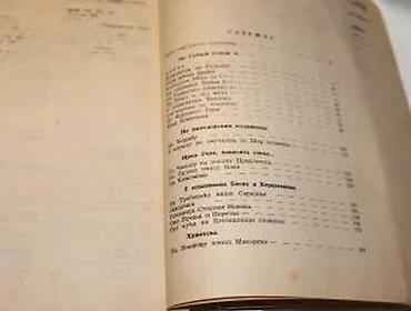 Knjige: Ratomir Stefanović ZAPISI IZ NAŠIH PLANINAAutor: Ratomir — 10