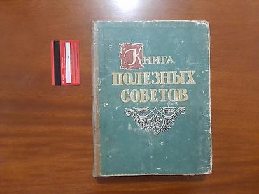 Книги и журналы: Антология Улуу Айтматов 8 CD - 10000 Кыргызская женщина: история и — 7