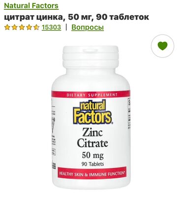 Витамины и БАДы: Айхерб витамины из США, бады. Оригинал 100% Всё в наличии — 25