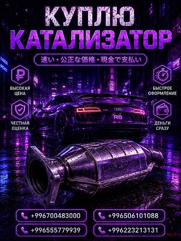 sat math: Скупка Катализаторов катализатор алам Каталик катал катик католизотар — 3