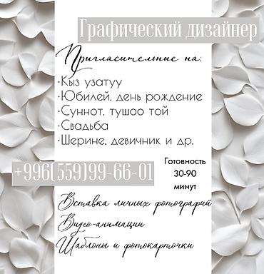 фото лавушка: Графический дизайнер — 1
