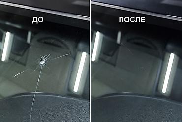 ремонт тира: 🚗 РЕМОНТ ТРЕЩИН И СКОЛОВ НА ЛОБОВОМ СТЕКЛЕ адрес кара даринская 83/1 2 — 4