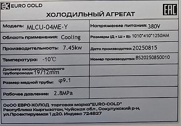 Промышленные холодильники и комплектующие: Компания Евро-Холод предлагает широкий ассортимент промышленного — 2