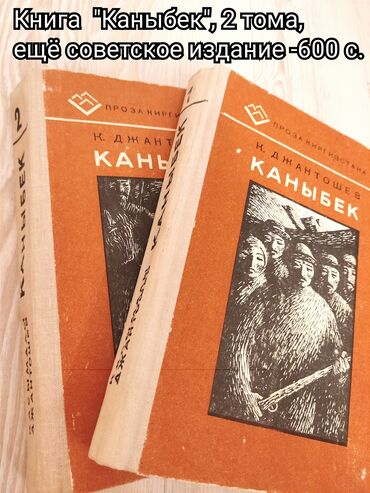 Книги, журналы, CD, DVD: Продаем разные книги.Недорого. Цены договорные.Район Медакадемии