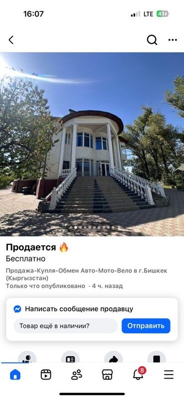 красивый дом: Дом, 500 м², 10 комнат, Риэлтор, Евроремонт