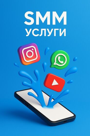 пескоблок мешалка: SMM-адиси