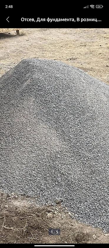 Отсев: Отсев, Для бетона, Оптом, Зил — 21