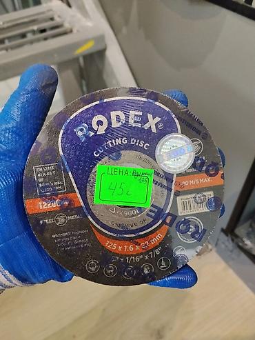нож карта: Отрезной круг RODEX Cutting Disc для УШМ - Диаметр: 125 мм - Толщина — 1