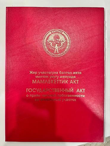 ош рынак: 9 соток, Для строительства, Красная книга, Договор купли-продажи — 1