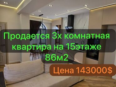 рустам: 3 комнаты, 86 м², Элитка, 15 этаж, Дизайнерский ремонт