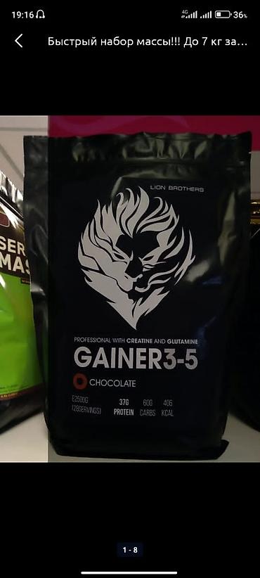 Спортивное питание: Креатин моногидрат. 500гр 100пор На 2 месяца. Для набора мышечной — 2