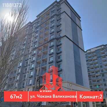 Продажа квартир: 2 комнаты, 67 м², Элитка, 8 этаж