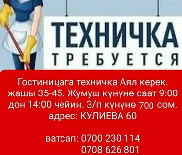 администратор ош: Талап кылынат Администратор: Хостел, 1-2-жылдык тажрыйба, Төлөм Күнүмдүк