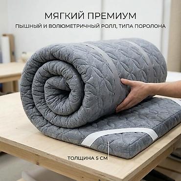 жер тошок матрас: ☁️ Топпер «Мягкий Премиум» (5 см) — обновите свой диван за 1 день! — 2