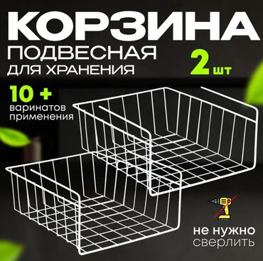 ит атарлар бишкек телефон: Кухонная мелочь. 1. Корзины подвесные 2 шт - 800 сом 2. Миксер