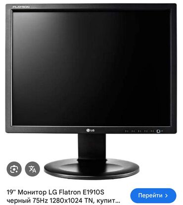 портативный монитор для ноутбука: Монитор, LG, Колдонулган, 19" - 20"