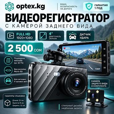 Видеорегистратор Новый, На лобовое стекло, Без GPS, Без G-Sensor, Без антирадара