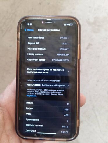 скупка компьютеров ноутбуков телевизоров телефонов бишкек фото: IPhone 11, Колдонулган, 64 ГБ