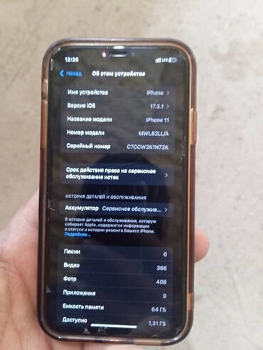 меняю на айфон 11: IPhone 11, Б/у, 64 ГБ, 78 %