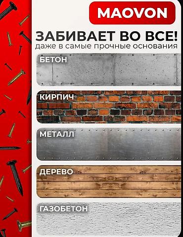терек кескич: Монтажный пистолет по бетону (газовый) Профессиональный инструмент для — 4