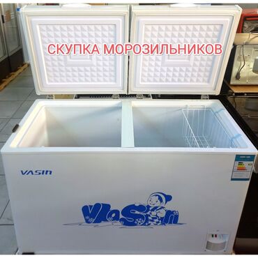 купить web камеру: Скупка морозильников скупка морозилых камер куплю морозильник выкуп