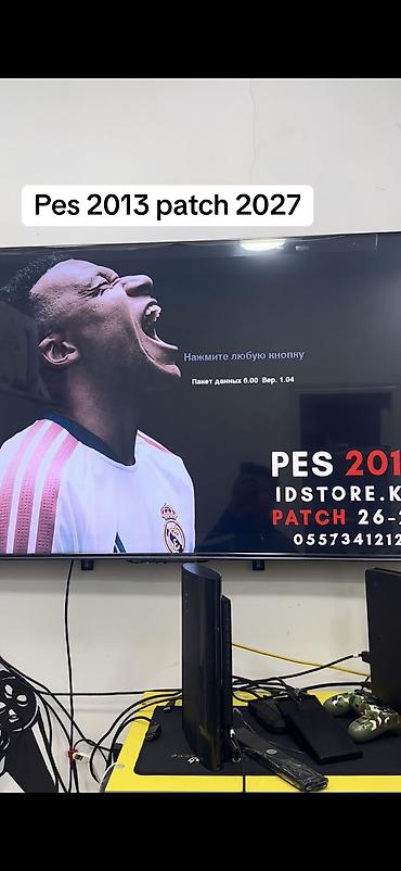 пк купит: PES 2013 27 Патч
Ждем всех за обновлением — 1