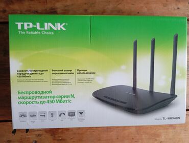 куплю мадем: Беспроводной маршрутизатор TP-Link TL-WR940N серии N обеспечивает