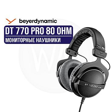 Проводные полноразмерные наушники, Beyerdynamic, Новый, цвет - Черный