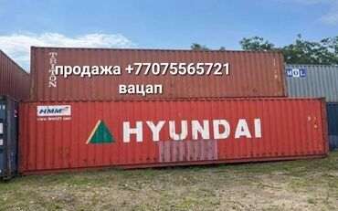 Контейнеры: Продам контейнера морские 40 тонн 20 тонн с документами помогу с